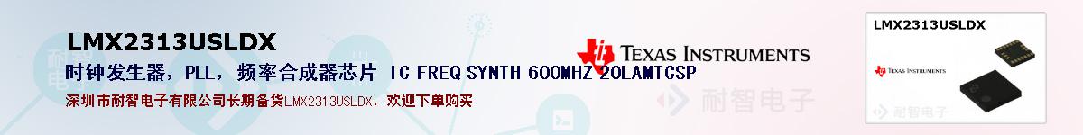 LMX2313USLDXıۺͼ