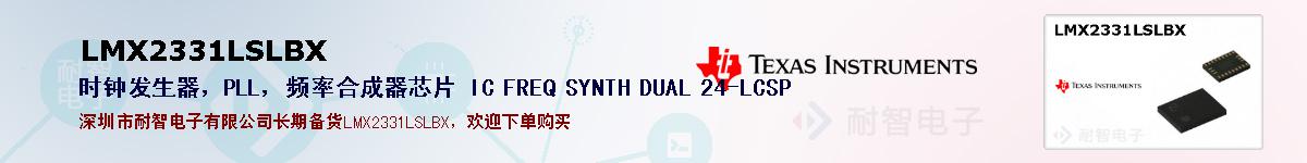 LMX2331LSLBXıۺͼ