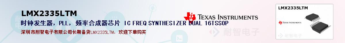 LMX2335LTMıۺͼ