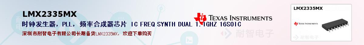 LMX2335MXıۺͼ