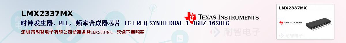 LMX2337MXıۺͼ
