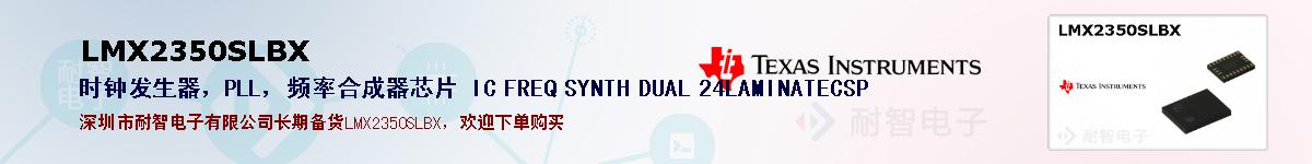 LMX2350SLBXıۺͼ