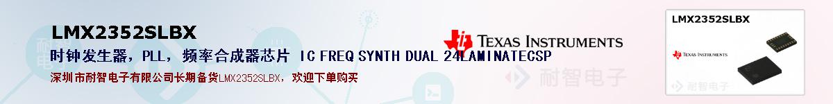 LMX2352SLBXıۺͼ