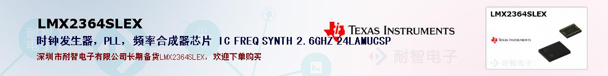 LMX2364SLEXıۺͼ