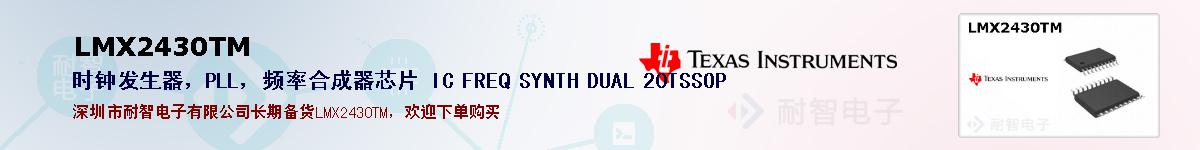 LMX2430TMıۺͼ