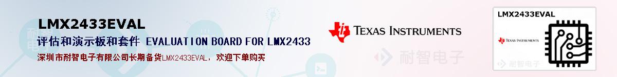 LMX2433EVALıۺͼ