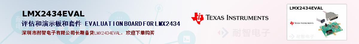 LMX2434EVALıۺͼ