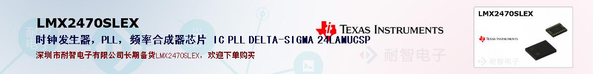 LMX2470SLEXıۺͼ