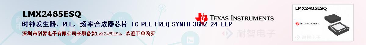 LMX2485ESQıۺͼ