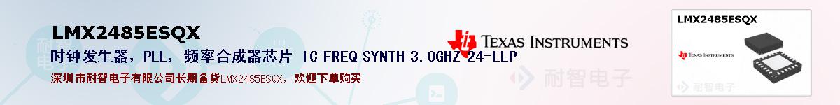 LMX2485ESQXıۺͼ