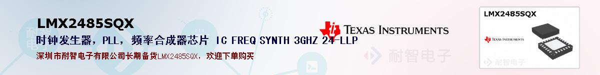 LMX2485SQXıۺͼ