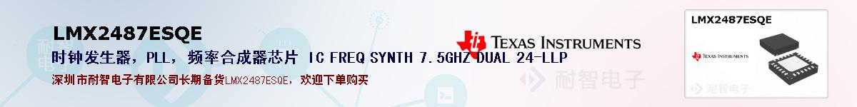 LMX2487ESQEıۺͼ