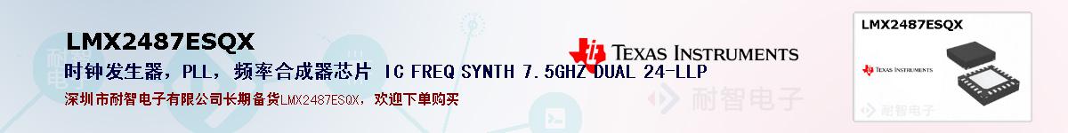 LMX2487ESQXıۺͼ
