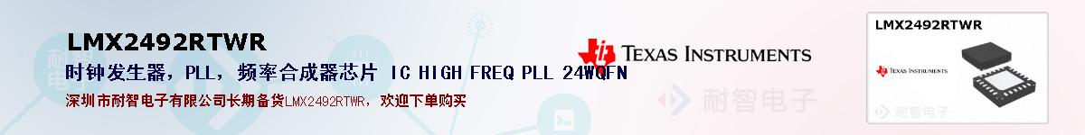 LMX2492RTWRıۺͼ
