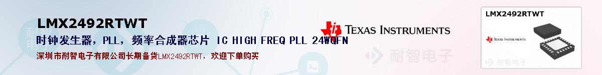 LMX2492RTWTıۺͼ