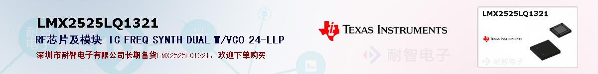 LMX2525LQ1321ıۺͼ