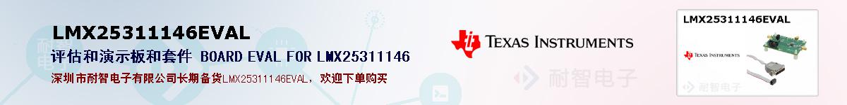LMX25311146EVALıۺͼ