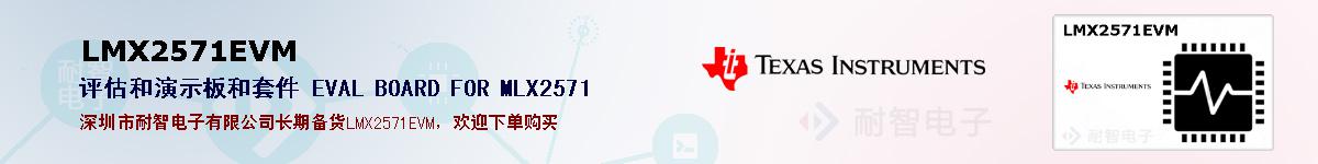 LMX2571EVMıۺͼ