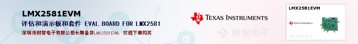 LMX2581EVMıۺͼ