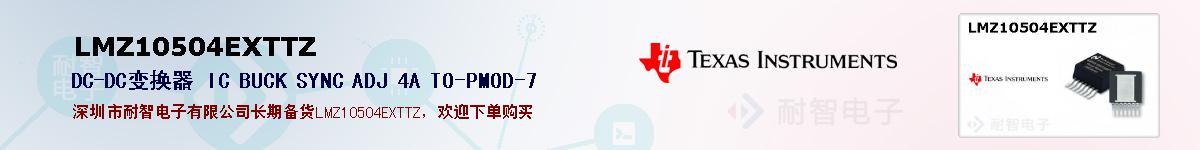 LMZ10504EXTTZıۺͼ