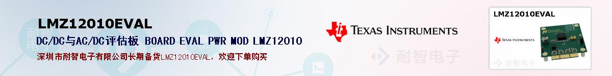 LMZ12010EVALıۺͼ