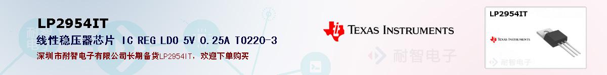 LP2954ITıۺͼ