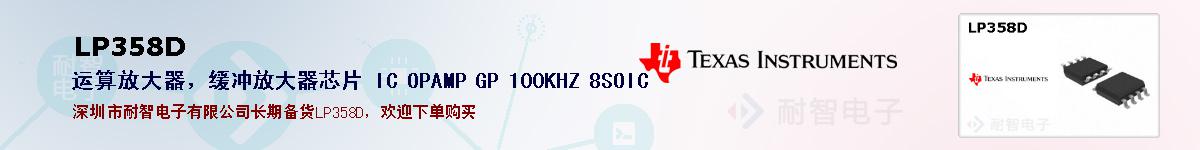 LP358Dıۺͼ