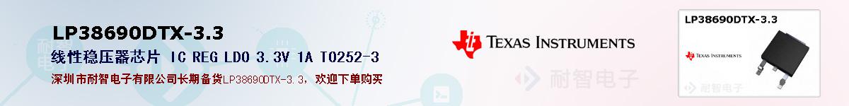 LP38690DTX-3.3ıۺͼ