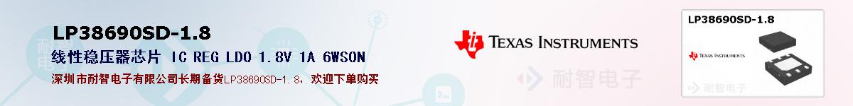 LP38690SD-1.8�ı��ۺͼ�������