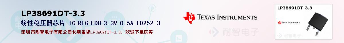 LP38691DT-3.3�ı��ۺͼ�������