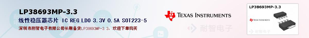 LP38693MP-3.3�ı��ۺͼ�������