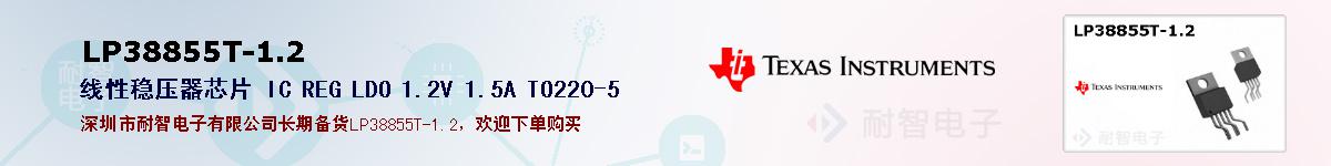 LP38855T-1.2ıۺͼ