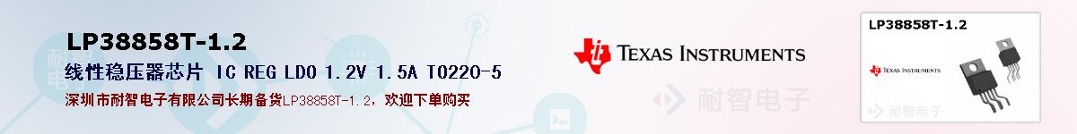 LP38858T-1.2ıۺͼ