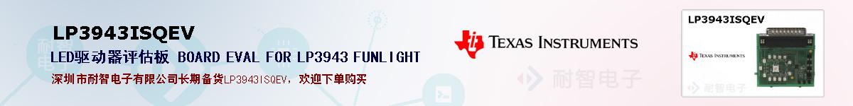 LP3943ISQEVıۺͼ