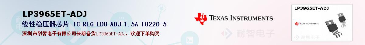 LP3965ET-ADJıۺͼ