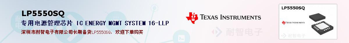 LP5550SQıۺͼ