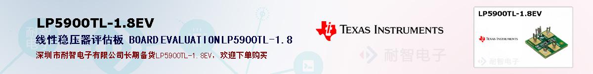 LP5900TL-1.8EVıۺͼ