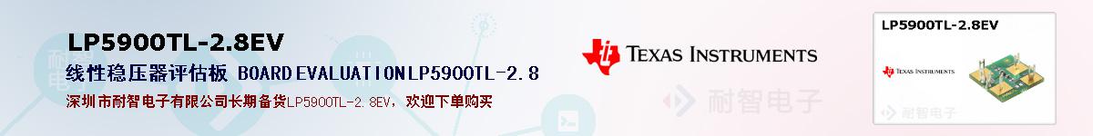 LP5900TL-2.8EVıۺͼ