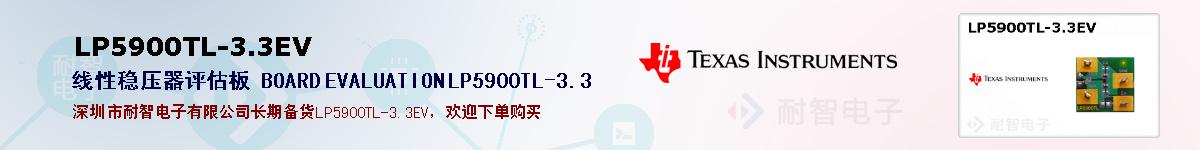 LP5900TL-3.3EVıۺͼ