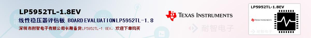 LP5952TL-1.8EVıۺͼ
