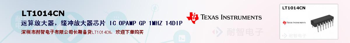 LT1014CNıۺͼ