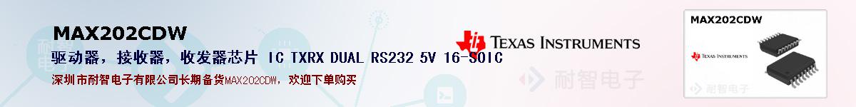 MAX202CDWıۺͼ