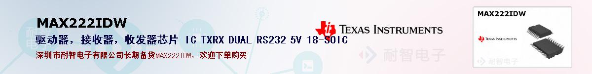 MAX222IDWıۺͼ