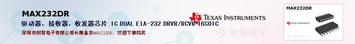 MAX232DRıۺͼ
