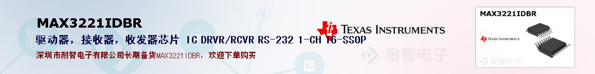 MAX3221IDBRıۺͼ