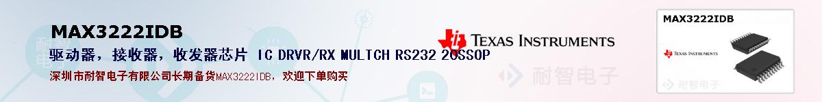 MAX3222IDBıۺͼ