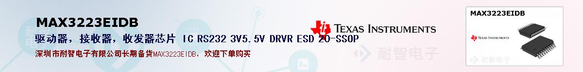 MAX3223EIDBıۺͼ