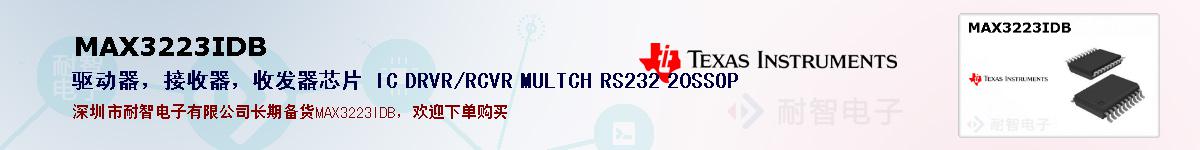 MAX3223IDBıۺͼ