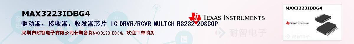 MAX3223IDBG4ıۺͼ