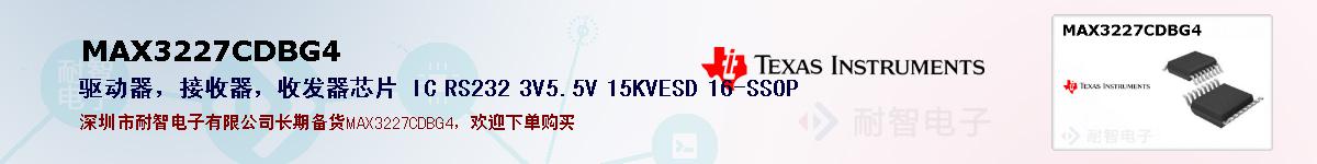 MAX3227CDBG4ıۺͼ